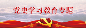 学院概况